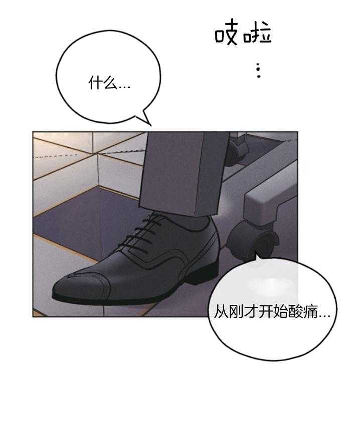 《偿还》漫画最新章节第76话_献上自己免费下拉式在线观看章节第【3】张图片