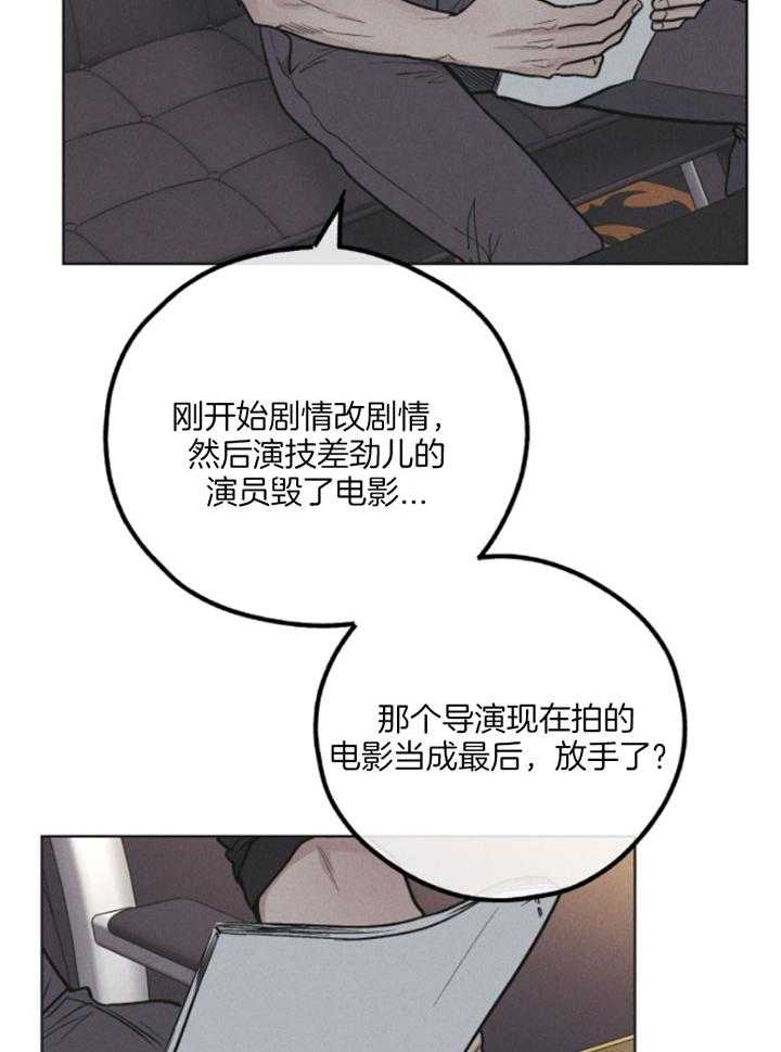 《偿还》漫画最新章节第77话_你很可爱免费下拉式在线观看章节第【23】张图片