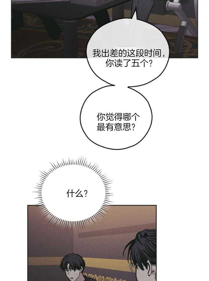 《偿还》漫画最新章节第77话_你很可爱免费下拉式在线观看章节第【27】张图片