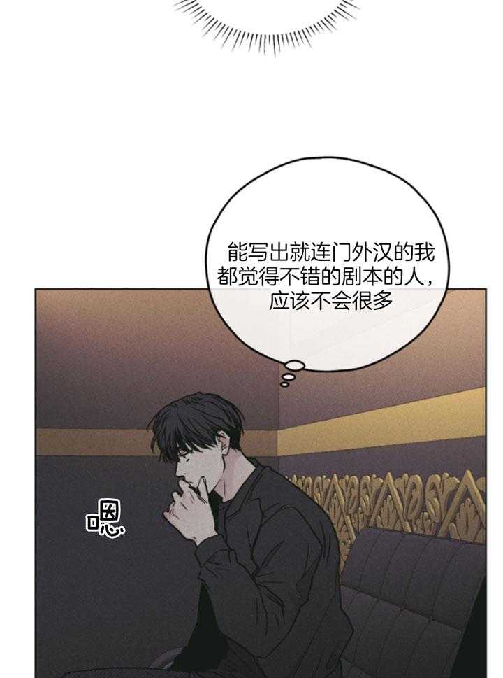 《偿还》漫画最新章节第77话_你很可爱免费下拉式在线观看章节第【17】张图片