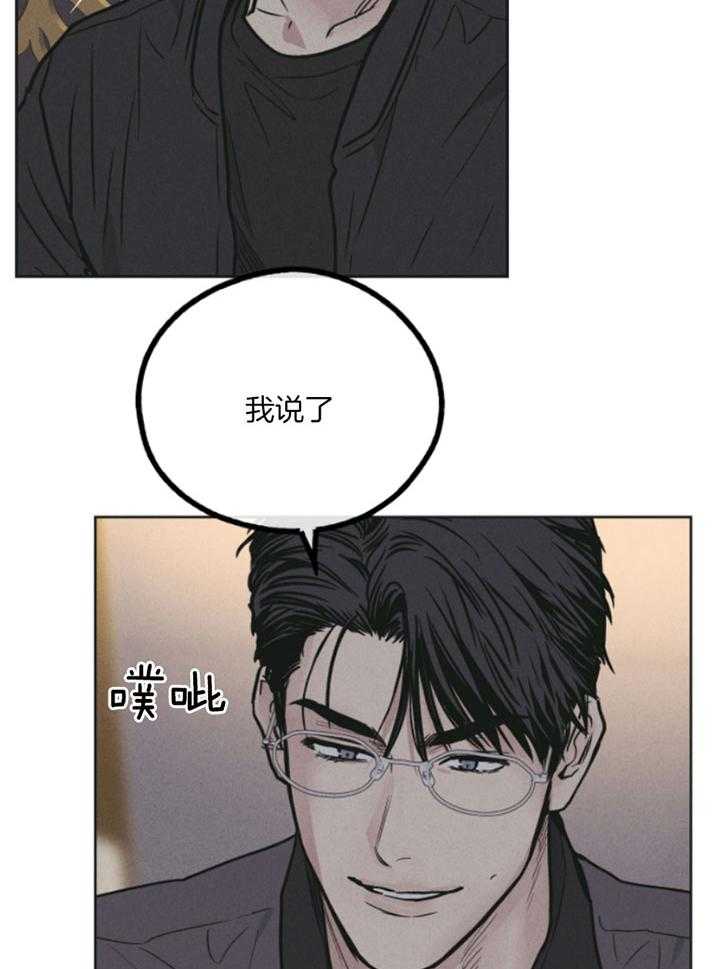 《偿还》漫画最新章节第77话_你很可爱免费下拉式在线观看章节第【12】张图片