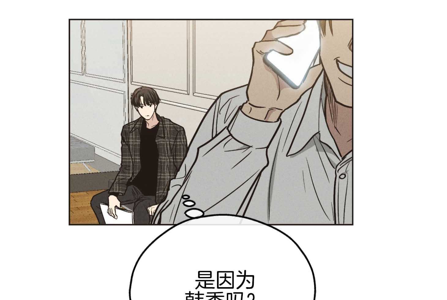 《偿还》漫画最新章节第79话_感情用事免费下拉式在线观看章节第【53】张图片