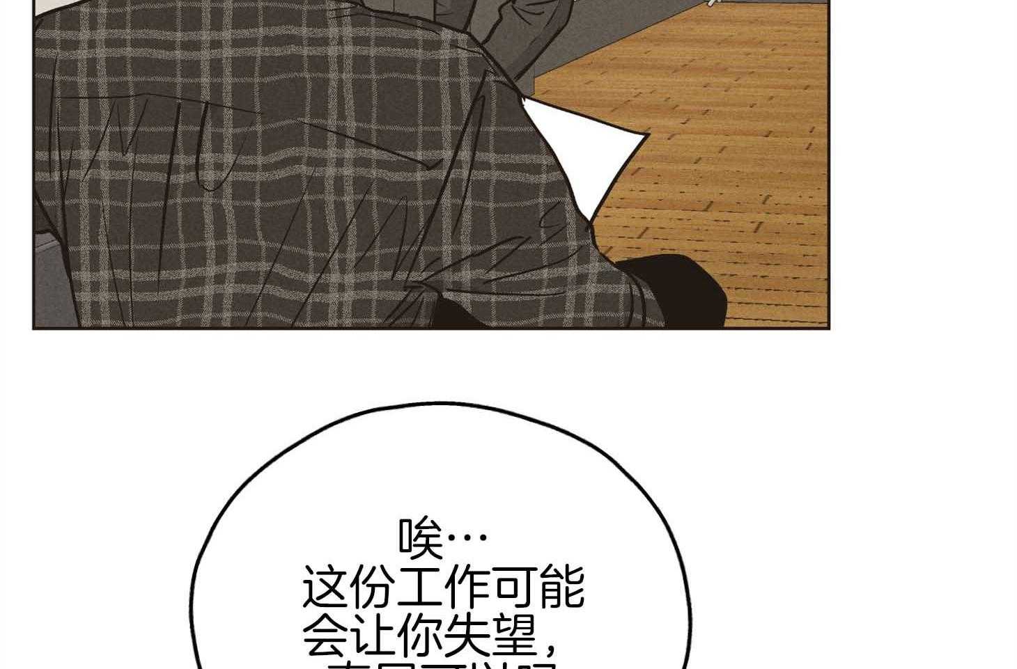 《偿还》漫画最新章节第79话_感情用事免费下拉式在线观看章节第【63】张图片