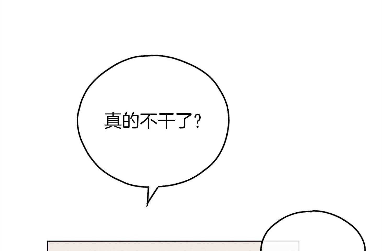 《偿还》漫画最新章节第79话_感情用事免费下拉式在线观看章节第【15】张图片