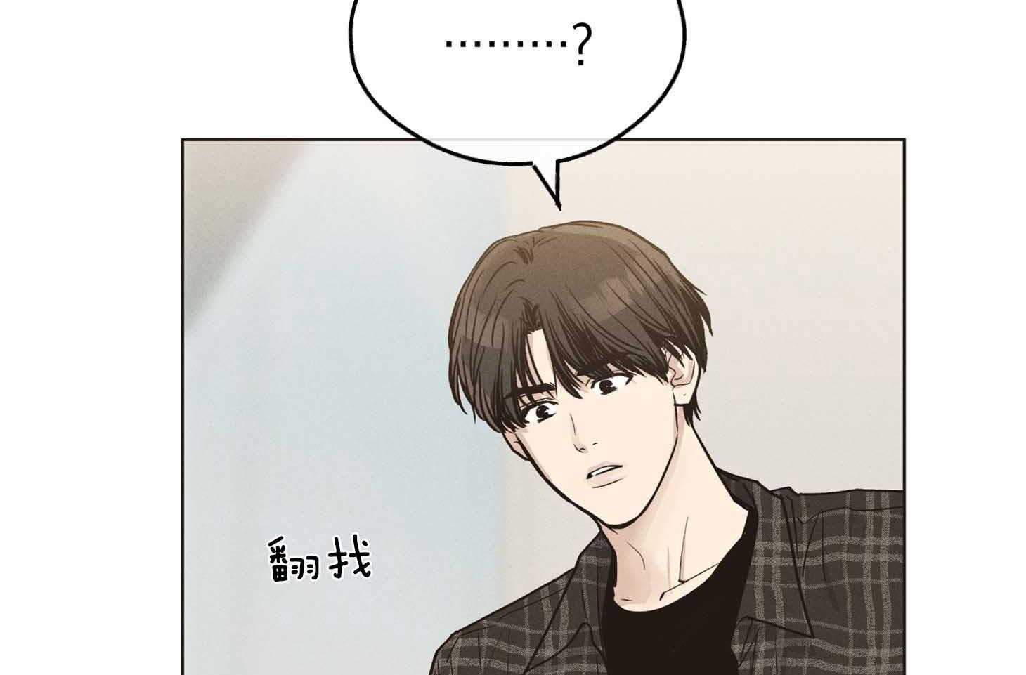 《偿还》漫画最新章节第79话_感情用事免费下拉式在线观看章节第【68】张图片