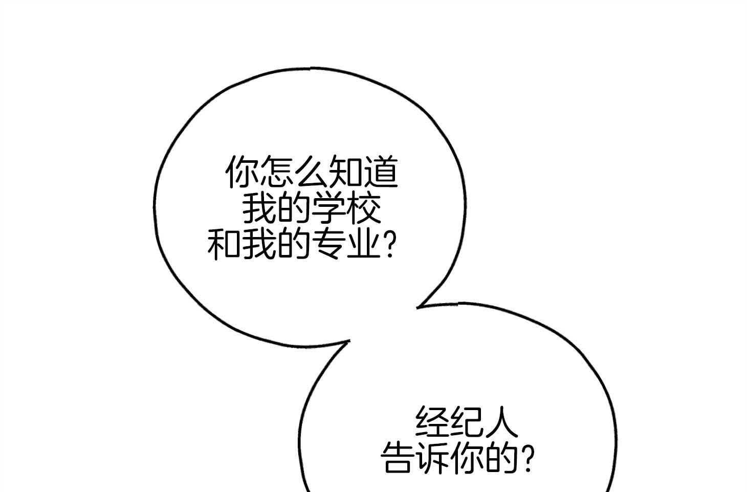 《偿还》漫画最新章节第79话_感情用事免费下拉式在线观看章节第【18】张图片