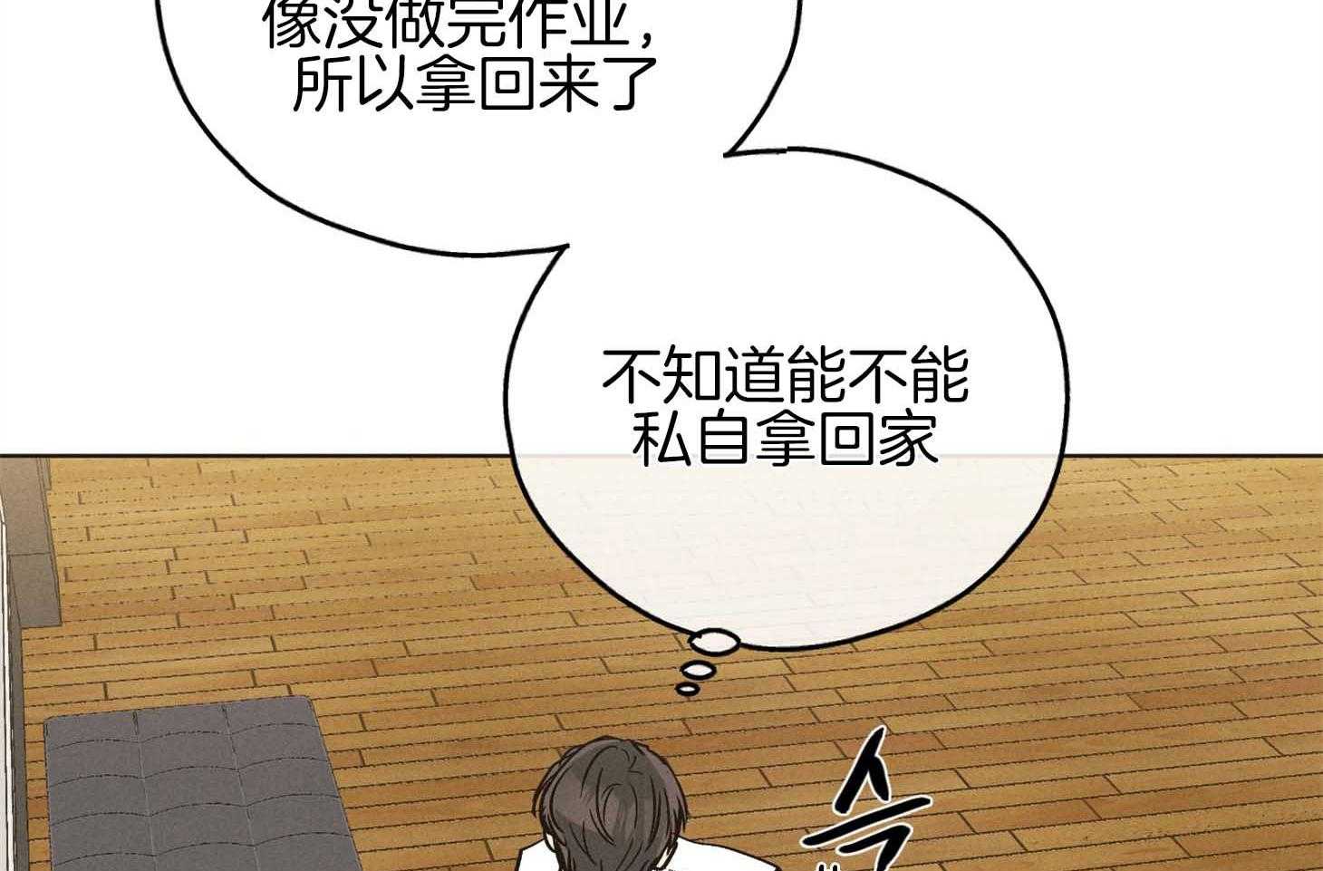 《偿还》漫画最新章节第79话_感情用事免费下拉式在线观看章节第【73】张图片