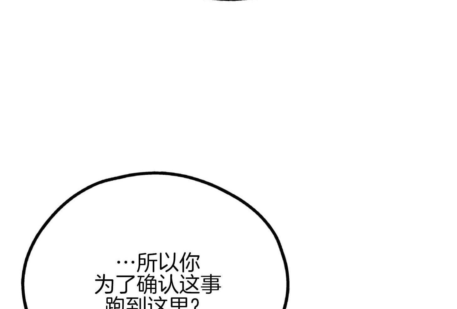 《偿还》漫画最新章节第79话_感情用事免费下拉式在线观看章节第【25】张图片