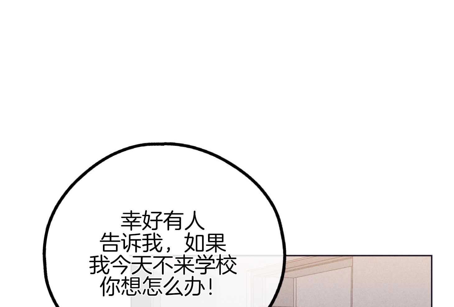 《偿还》漫画最新章节第79话_感情用事免费下拉式在线观看章节第【21】张图片