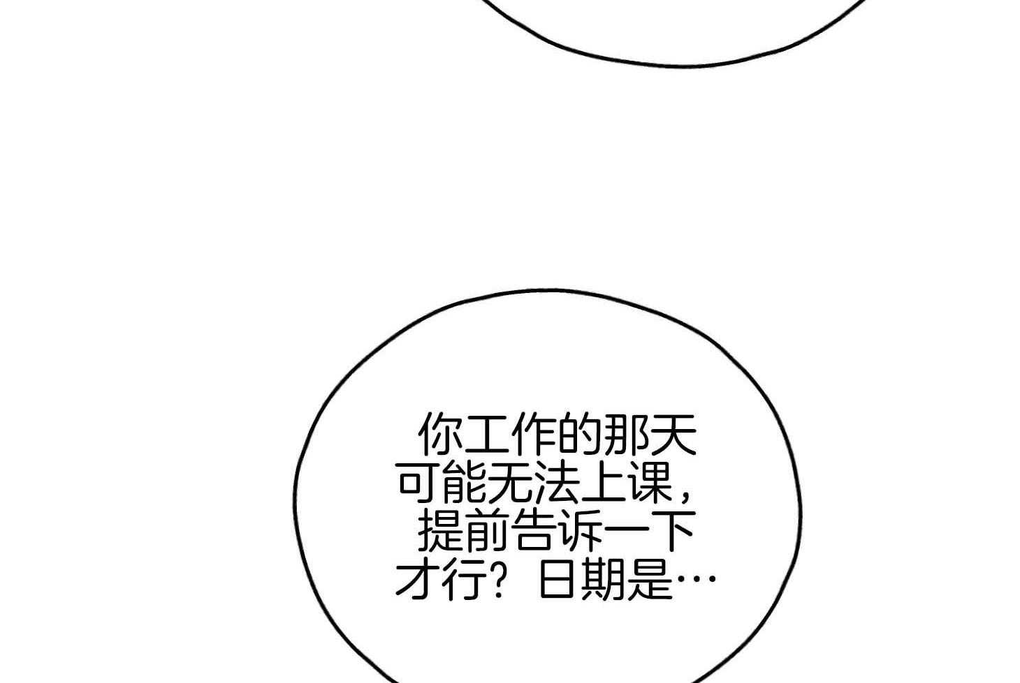 《偿还》漫画最新章节第79话_感情用事免费下拉式在线观看章节第【41】张图片