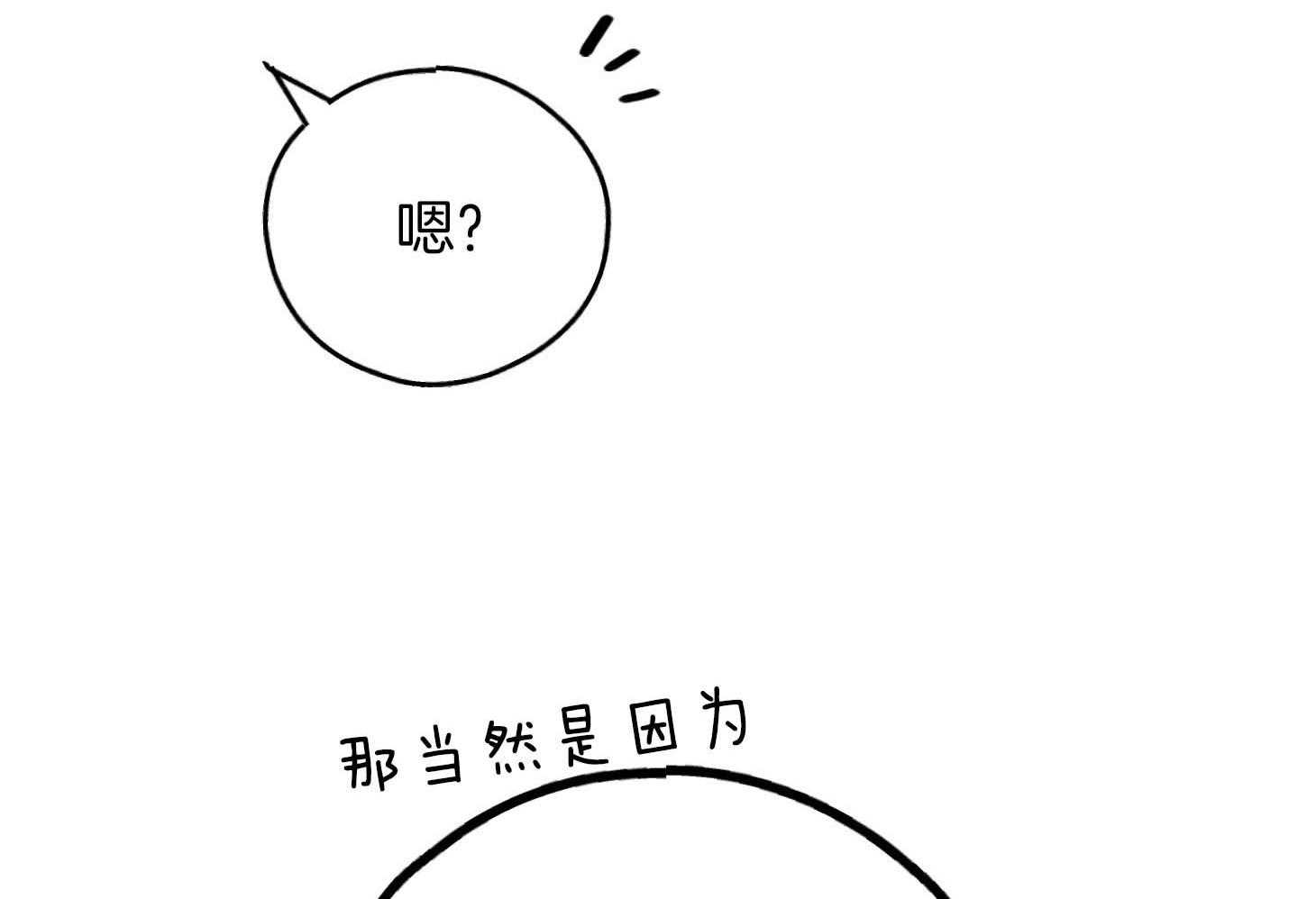 《偿还》漫画最新章节第80话_感性免费下拉式在线观看章节第【4】张图片