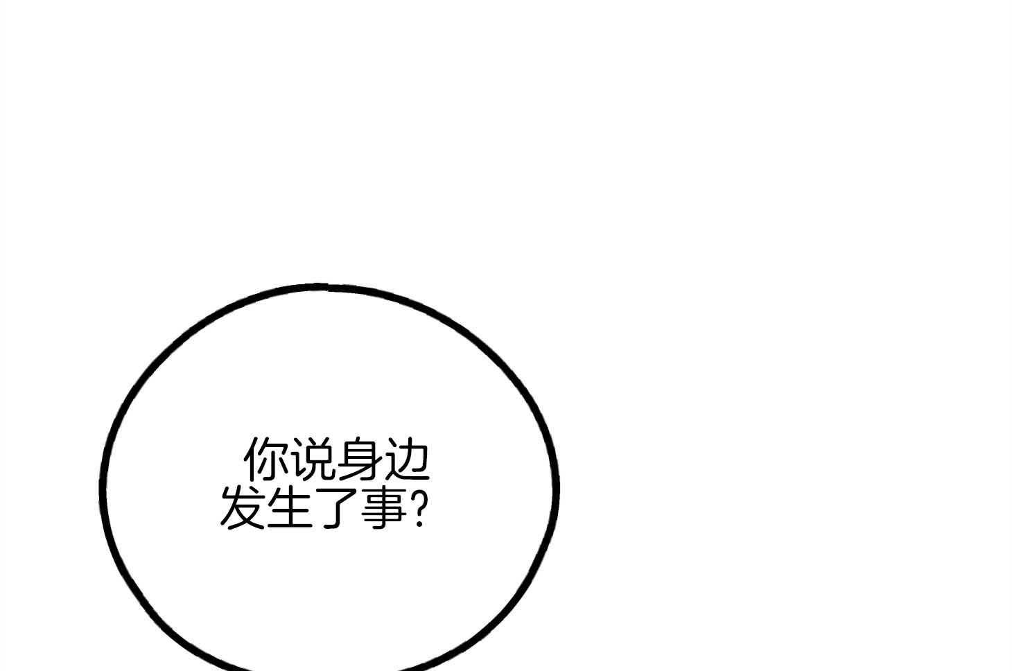 《偿还》漫画最新章节第80话_感性免费下拉式在线观看章节第【25】张图片