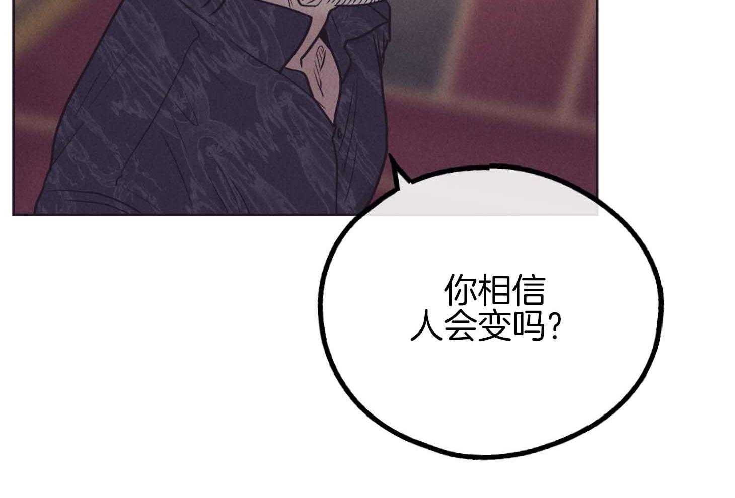 《偿还》漫画最新章节第81话_人不会改变免费下拉式在线观看章节第【54】张图片