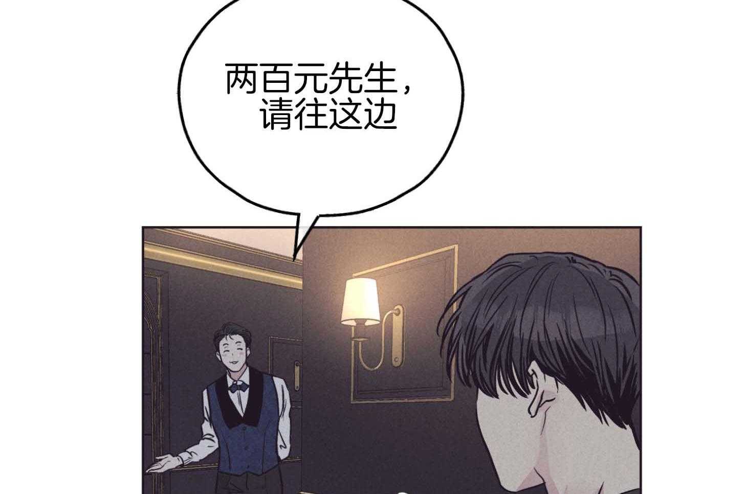 《偿还》漫画最新章节第81话_人不会改变免费下拉式在线观看章节第【8】张图片