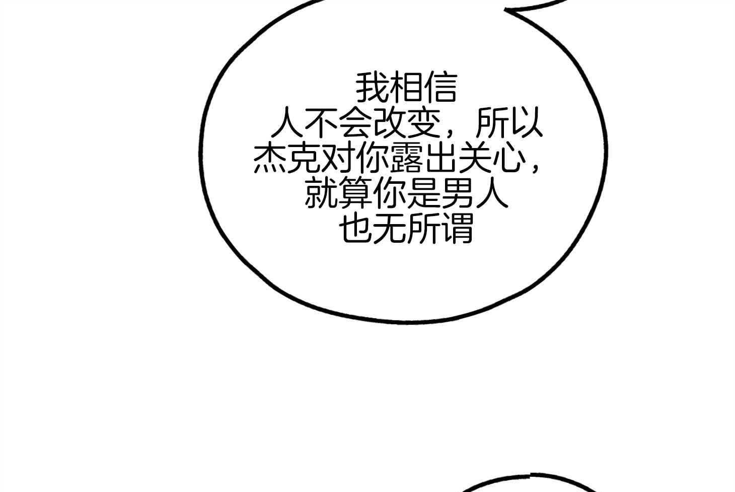 《偿还》漫画最新章节第81话_人不会改变免费下拉式在线观看章节第【46】张图片