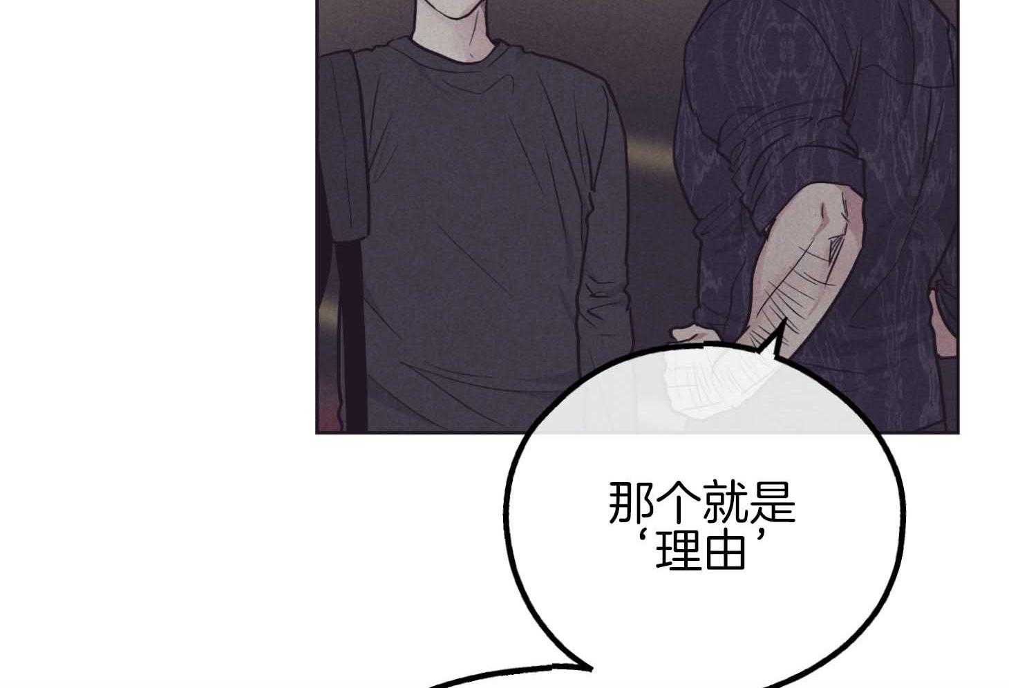 《偿还》漫画最新章节第81话_人不会改变免费下拉式在线观看章节第【47】张图片