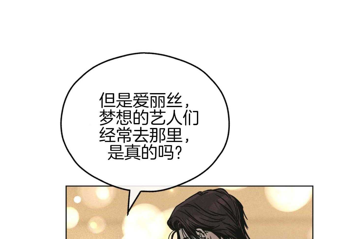 《偿还》漫画最新章节第82话_高层的尹理事免费下拉式在线观看章节第【22】张图片