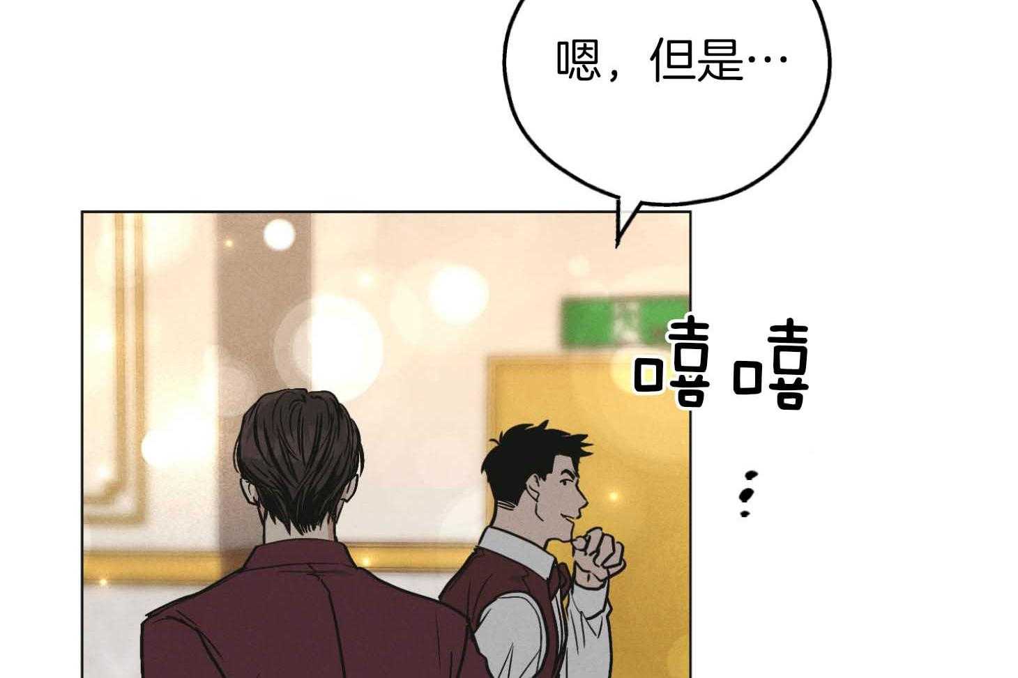 《偿还》漫画最新章节第82话_高层的尹理事免费下拉式在线观看章节第【25】张图片