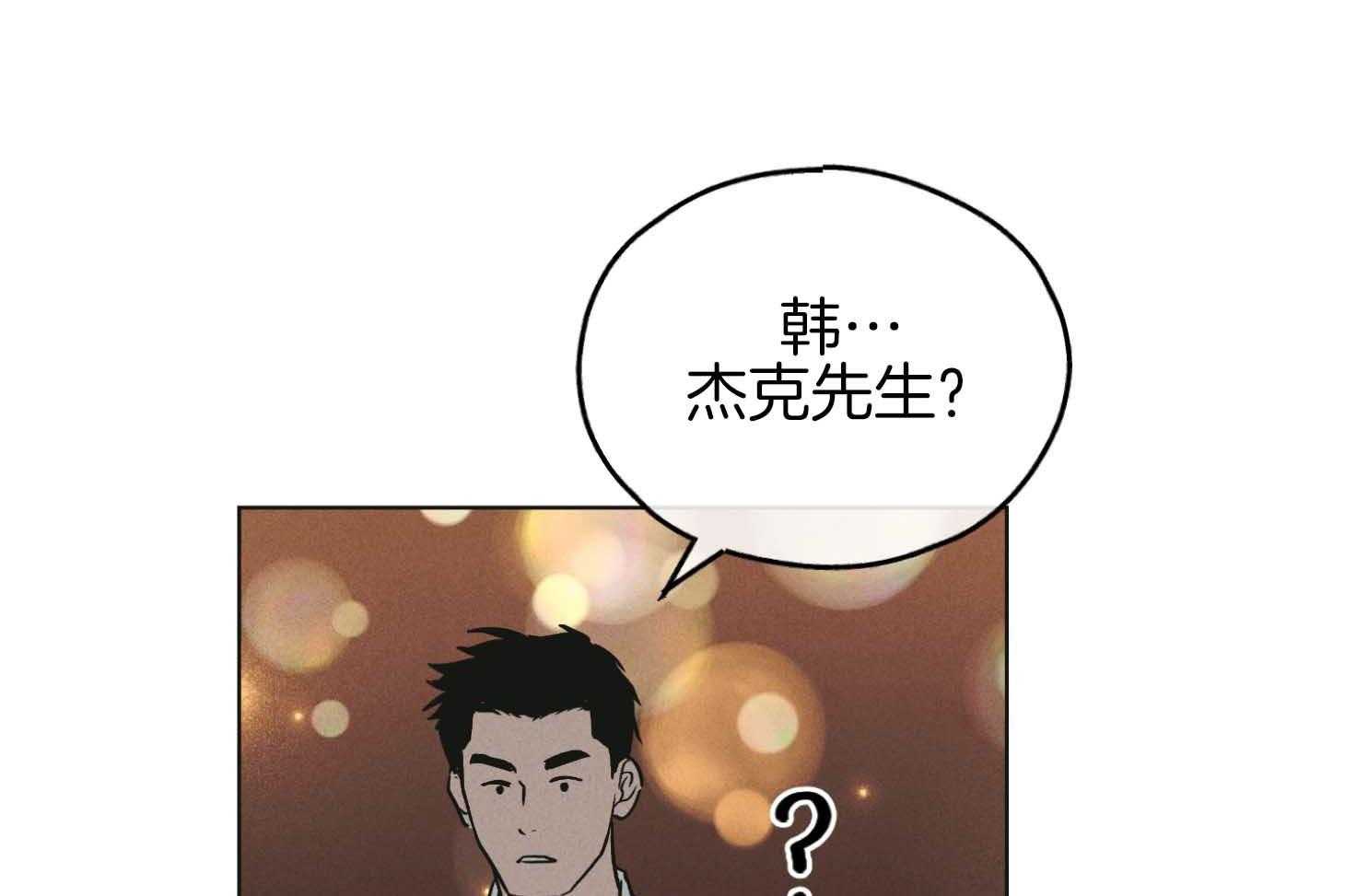 《偿还》漫画最新章节第82话_高层的尹理事免费下拉式在线观看章节第【32】张图片