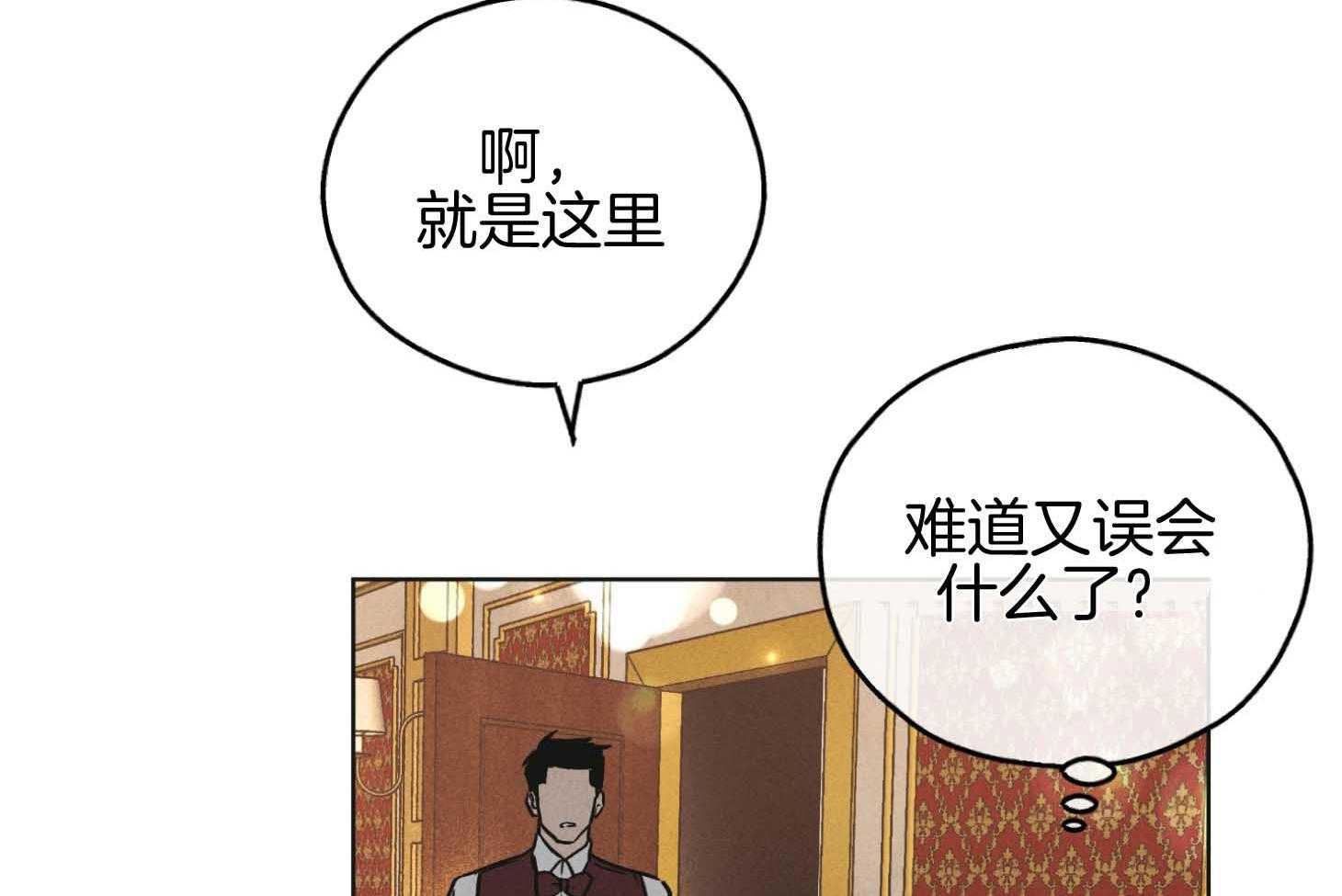 《偿还》漫画最新章节第82话_高层的尹理事免费下拉式在线观看章节第【18】张图片