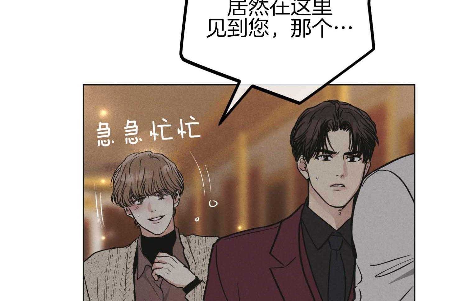 《偿还》漫画最新章节第84话_窒息的吻免费下拉式在线观看章节第【42】张图片