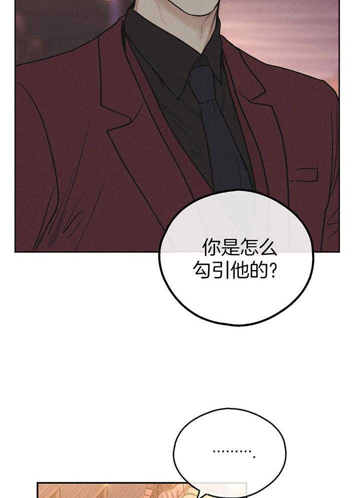 《偿还》漫画最新章节第86话_用身体报答免费下拉式在线观看章节第【27】张图片