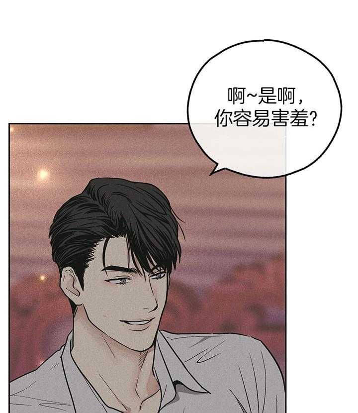 《偿还》漫画最新章节第86话_用身体报答免费下拉式在线观看章节第【3】张图片