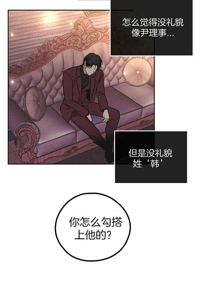 《偿还》漫画最新章节第86话_用身体报答免费下拉式在线观看章节第【30】张图片