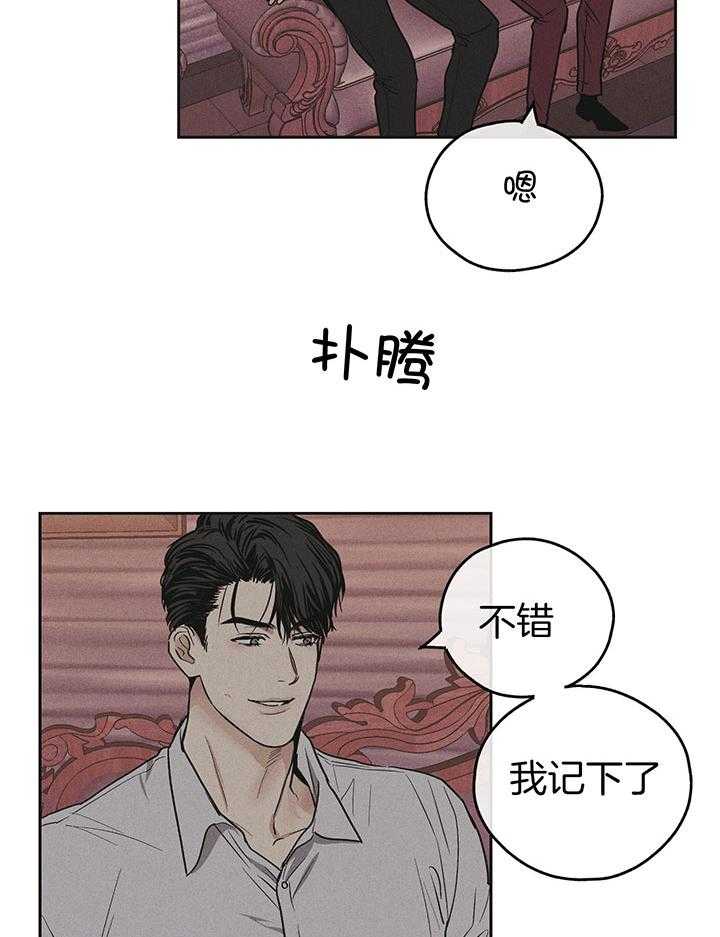 《偿还》漫画最新章节第86话_用身体报答免费下拉式在线观看章节第【12】张图片