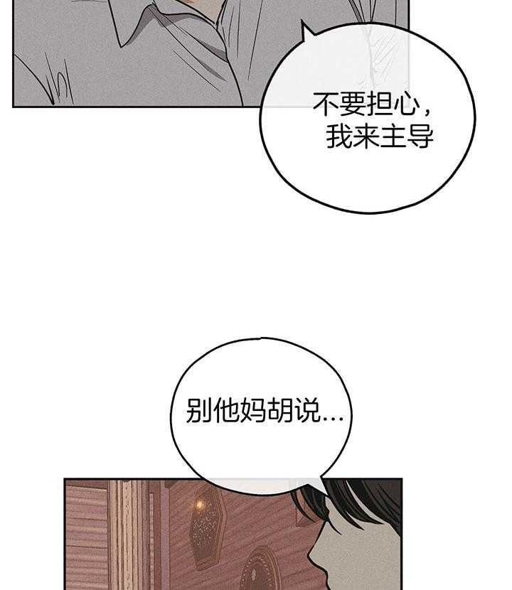 《偿还》漫画最新章节第86话_用身体报答免费下拉式在线观看章节第【2】张图片