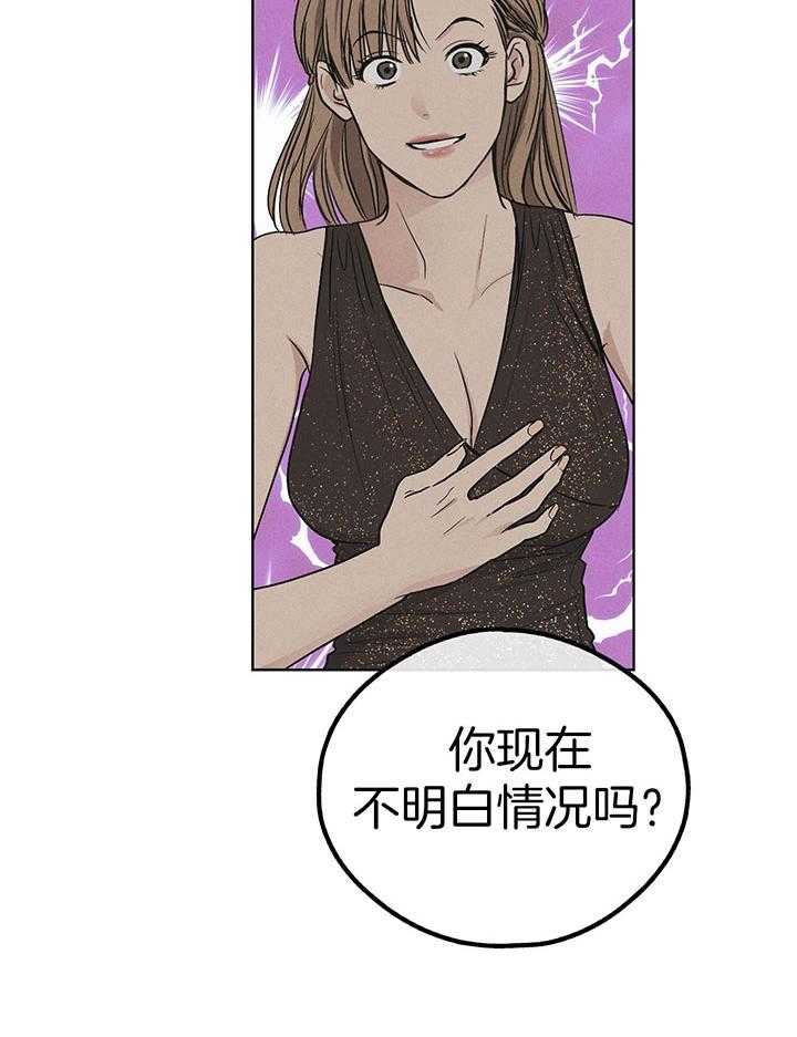 《偿还》漫画最新章节第87话_回应他的吻免费下拉式在线观看章节第【25】张图片