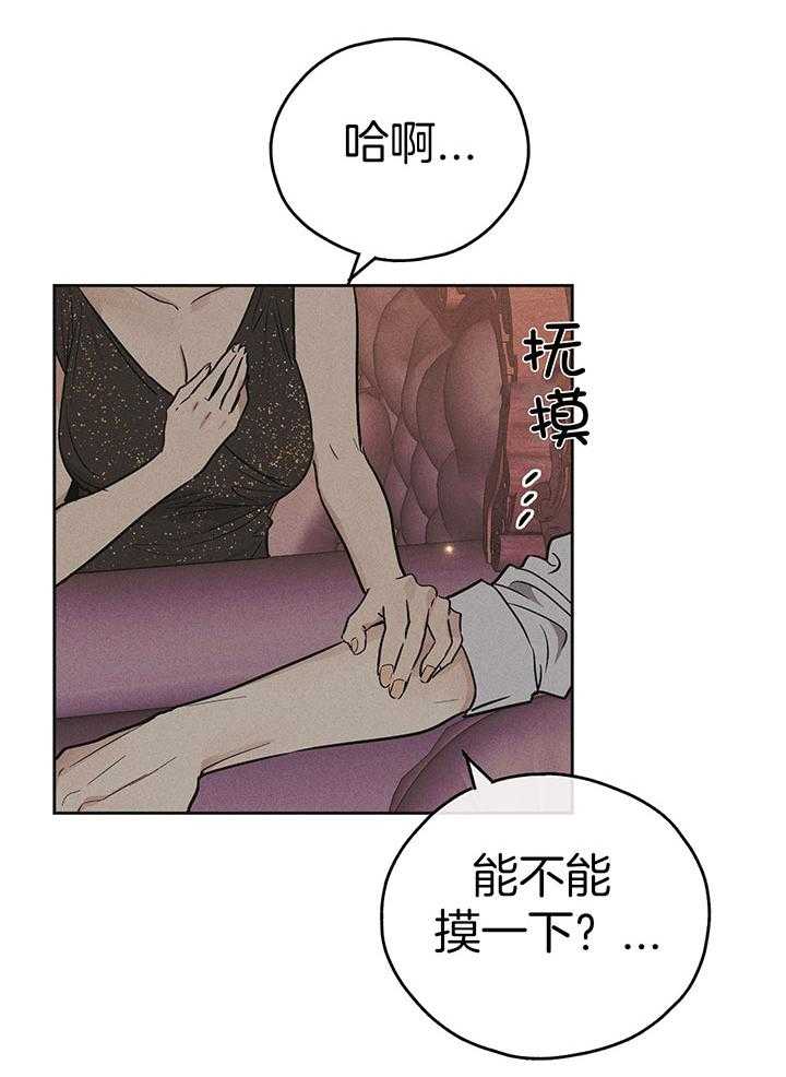 《偿还》漫画最新章节第87话_回应他的吻免费下拉式在线观看章节第【29】张图片