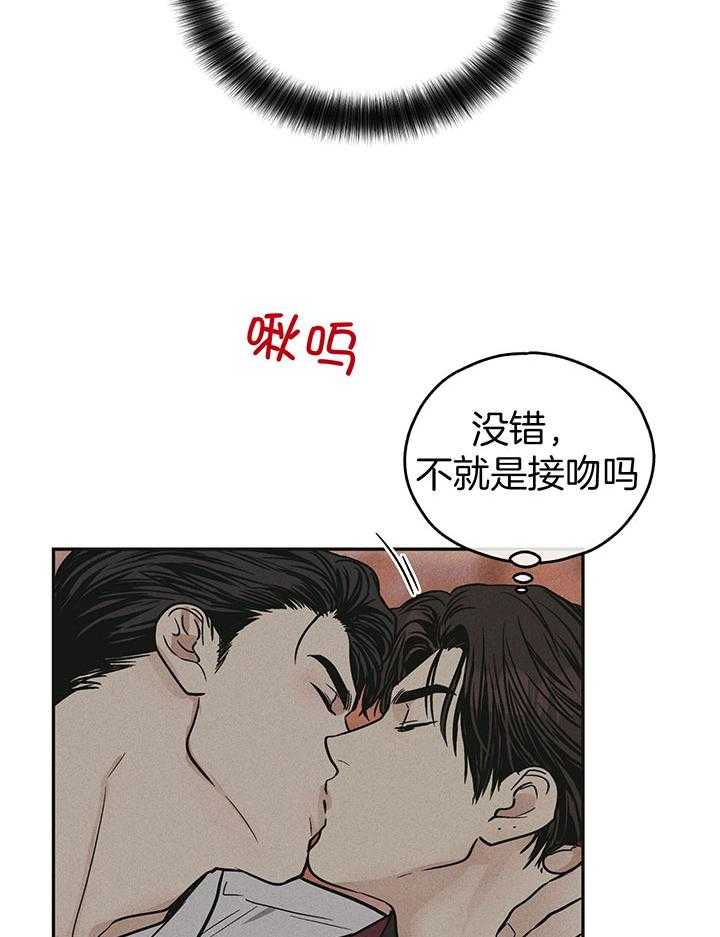 《偿还》漫画最新章节第87话_回应他的吻免费下拉式在线观看章节第【13】张图片