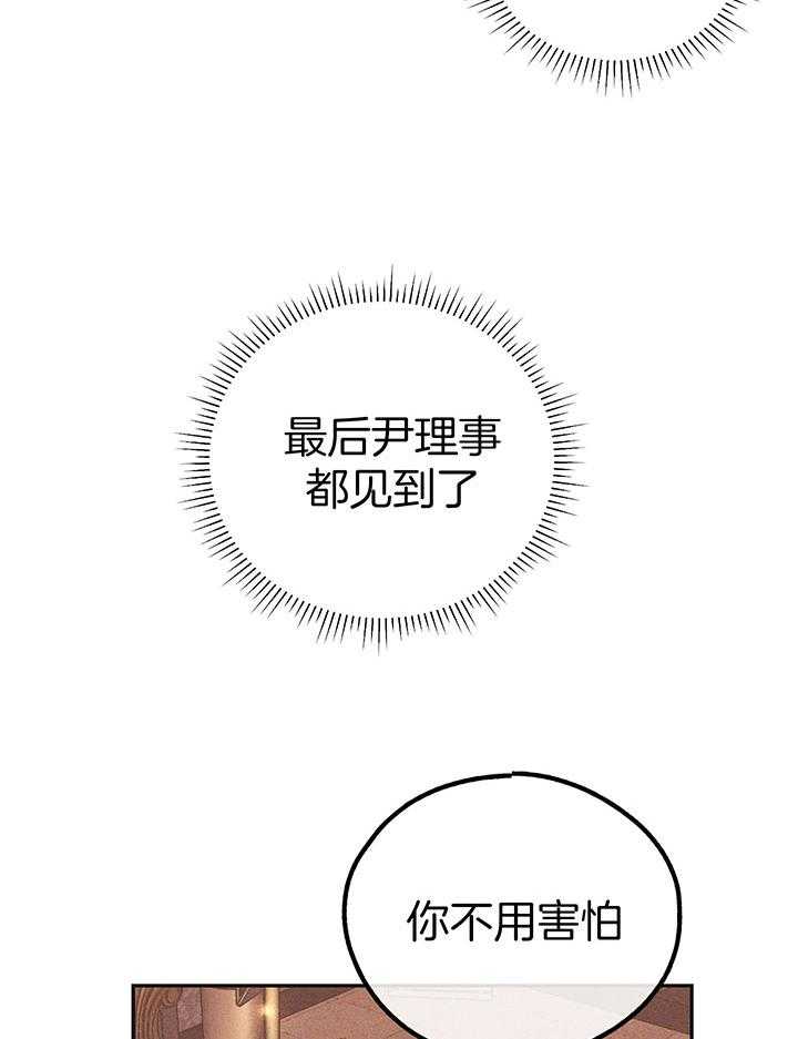 《偿还》漫画最新章节第87话_回应他的吻免费下拉式在线观看章节第【18】张图片