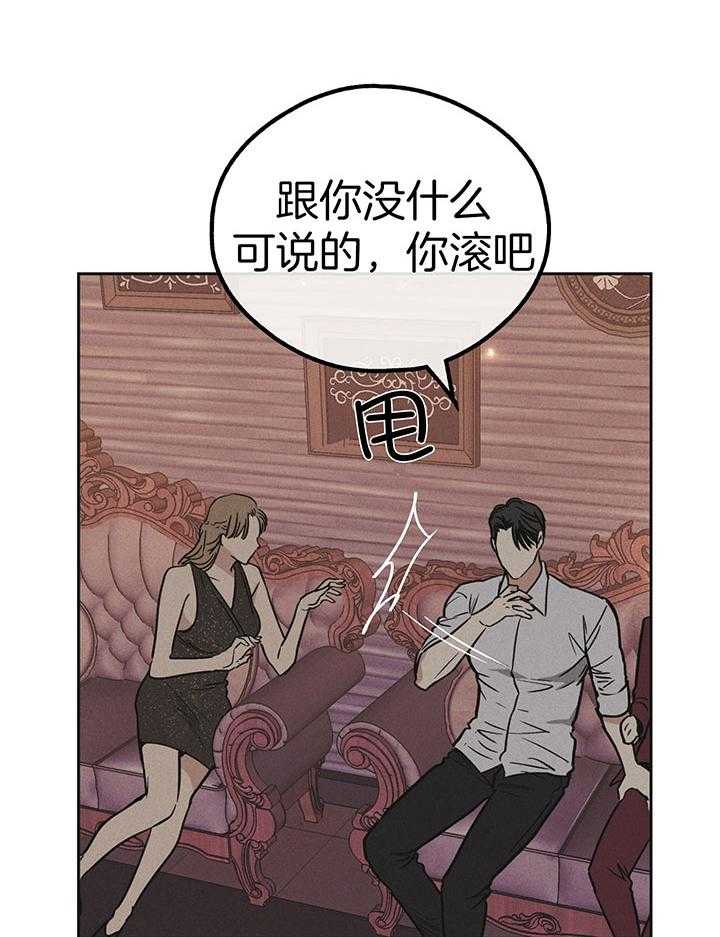 《偿还》漫画最新章节第87话_回应他的吻免费下拉式在线观看章节第【24】张图片