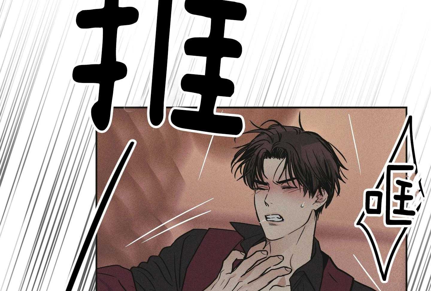 《偿还》漫画最新章节第88话_差点被扑倒免费下拉式在线观看章节第【52】张图片