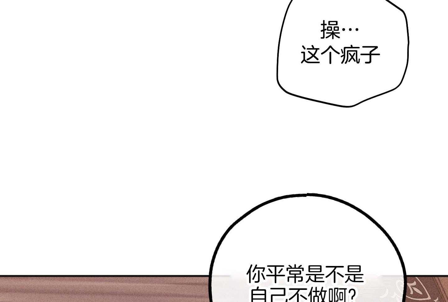 《偿还》漫画最新章节第88话_差点被扑倒免费下拉式在线观看章节第【46】张图片