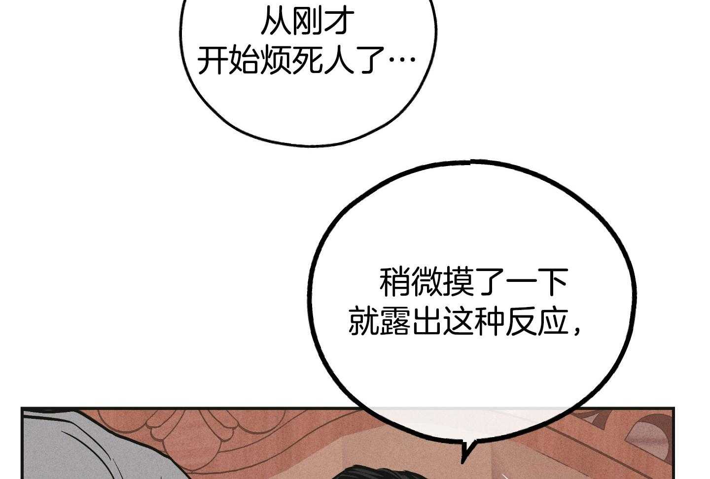 《偿还》漫画最新章节第88话_差点被扑倒免费下拉式在线观看章节第【40】张图片