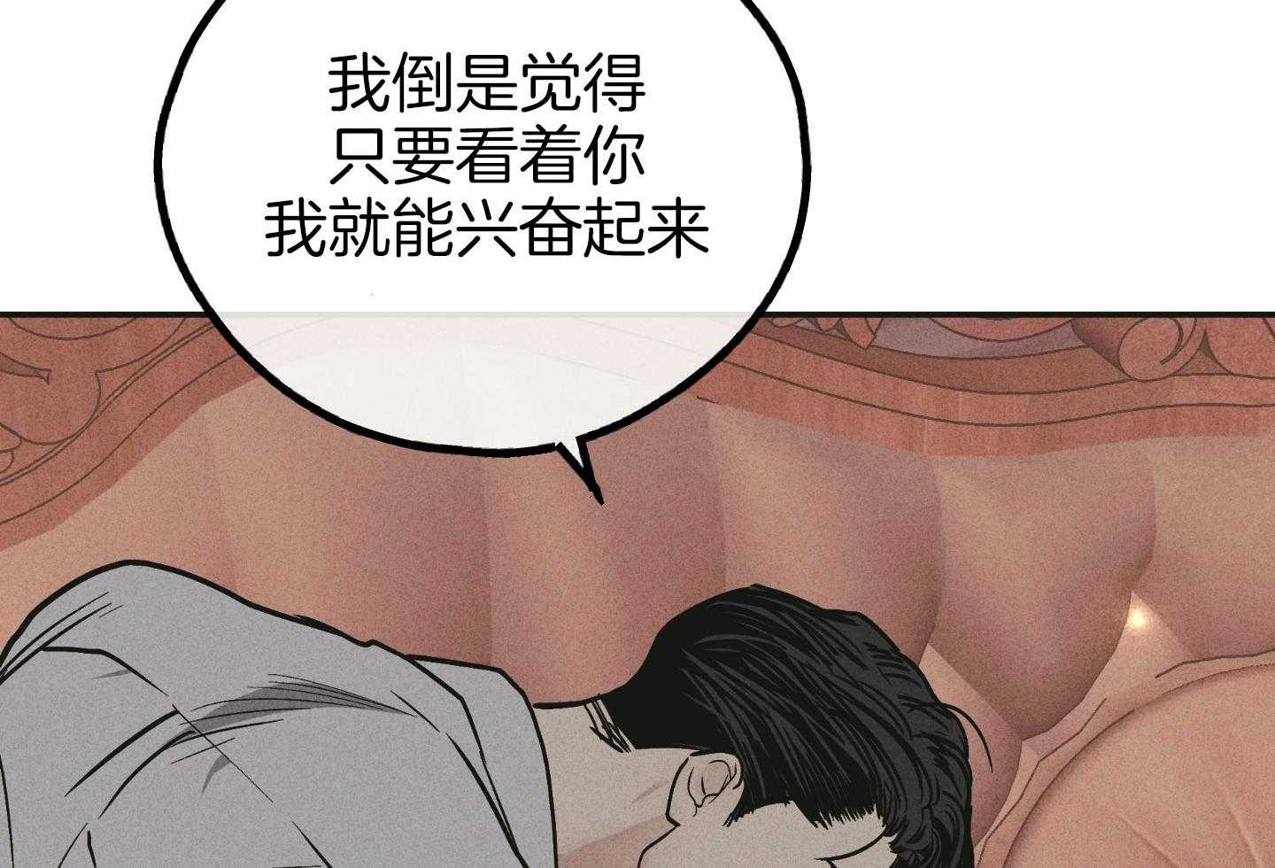 《偿还》漫画最新章节第88话_差点被扑倒免费下拉式在线观看章节第【34】张图片