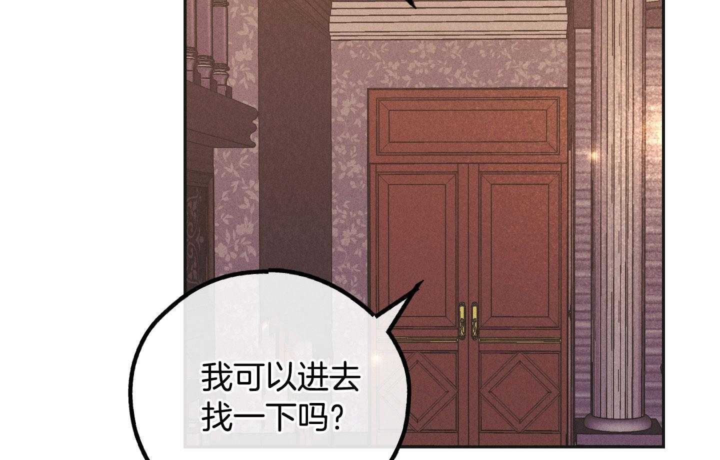 《偿还》漫画最新章节第88话_差点被扑倒免费下拉式在线观看章节第【8】张图片