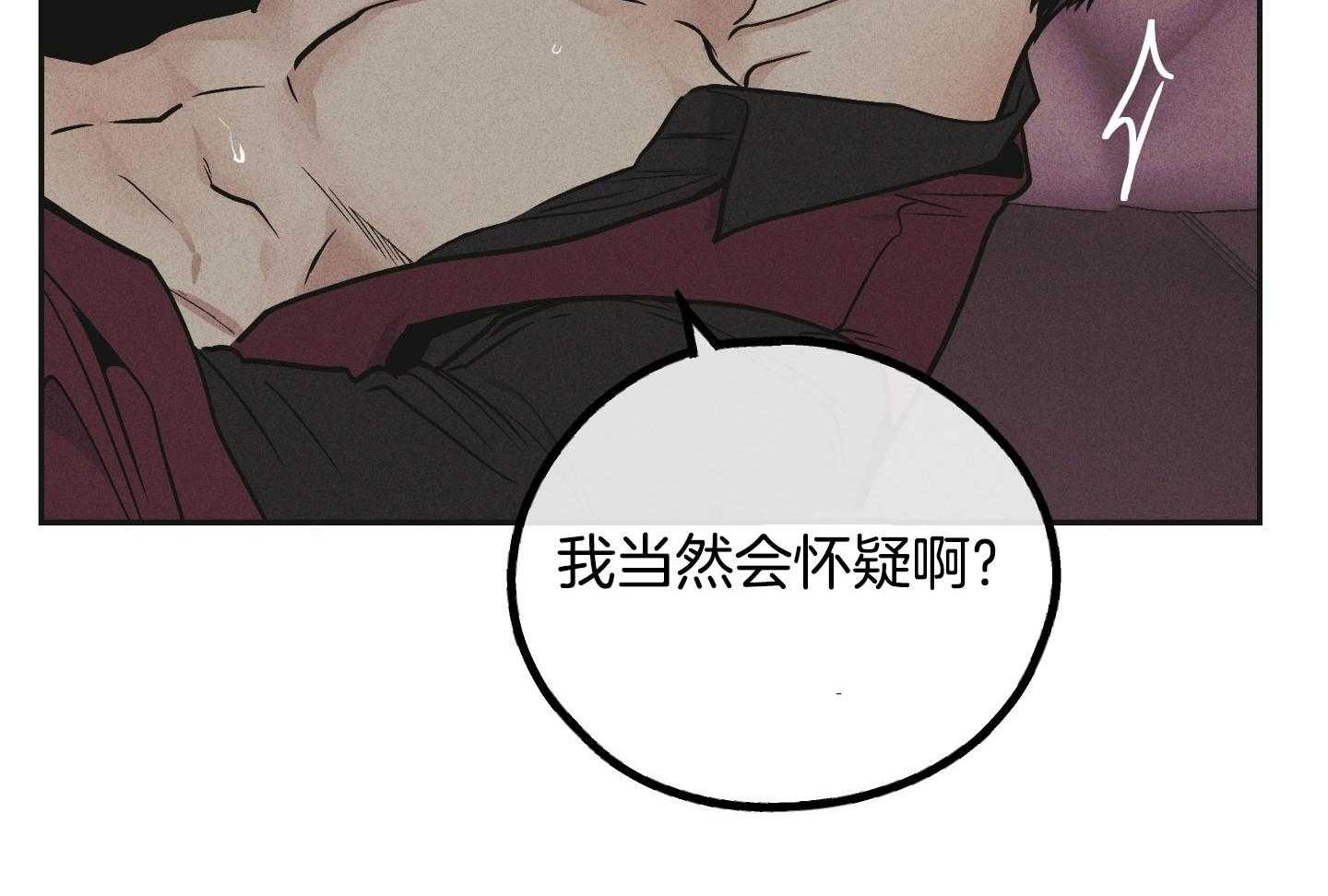 《偿还》漫画最新章节第88话_差点被扑倒免费下拉式在线观看章节第【38】张图片