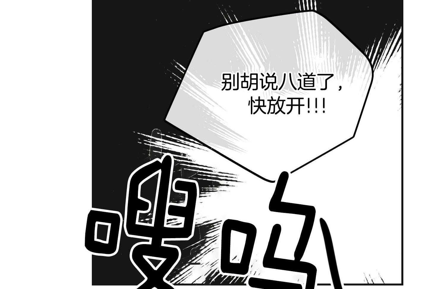 《偿还》漫画最新章节第88话_差点被扑倒免费下拉式在线观看章节第【58】张图片