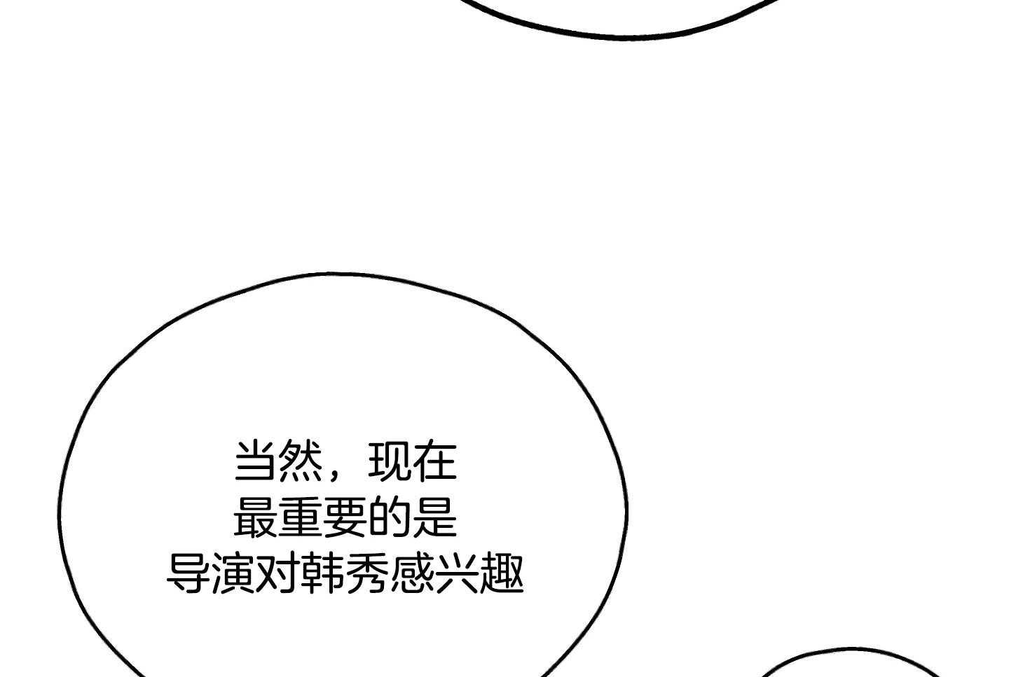 《偿还》漫画最新章节第89话_适合他的角色免费下拉式在线观看章节第【26】张图片