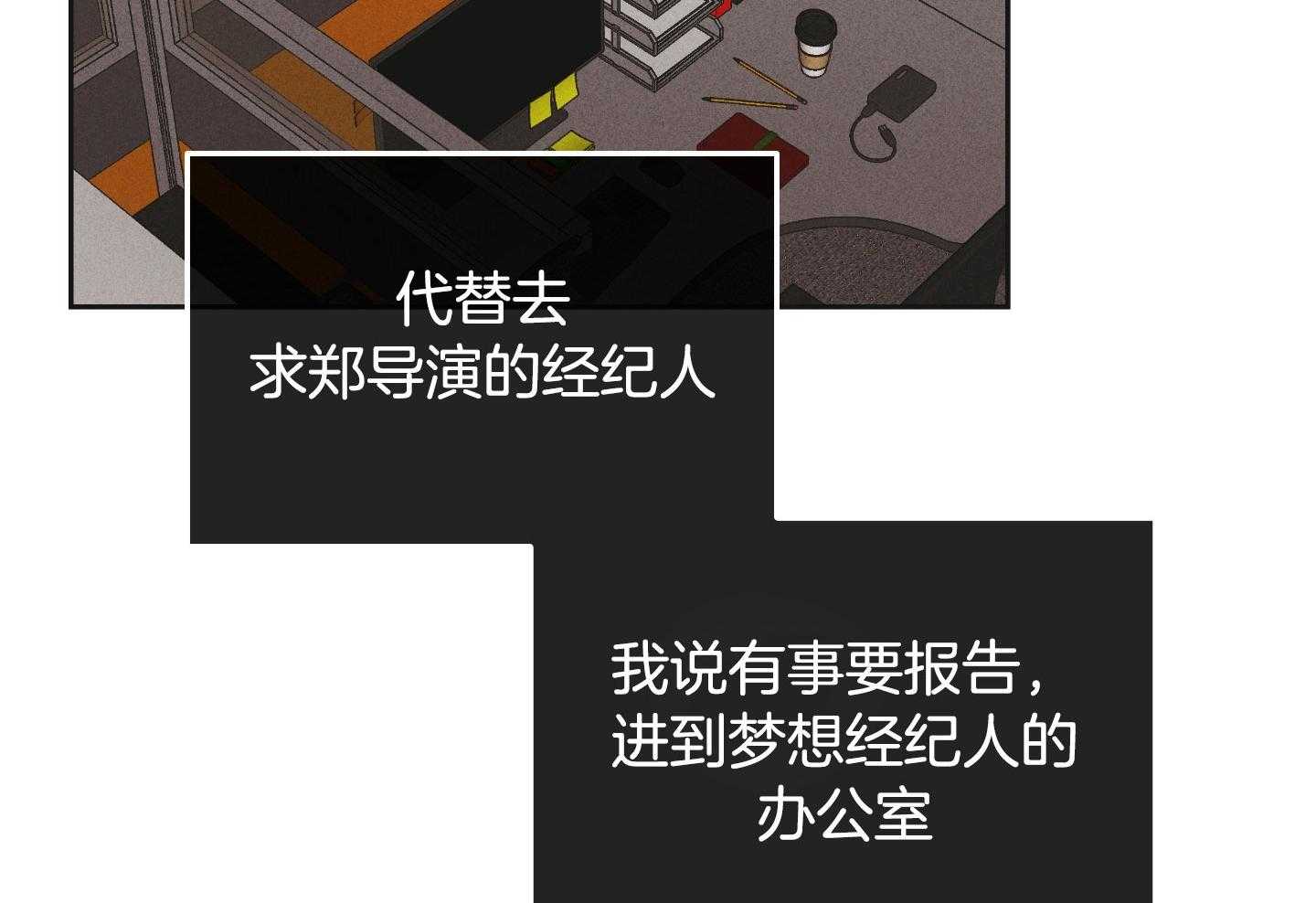 《偿还》漫画最新章节第89话_适合他的角色免费下拉式在线观看章节第【7】张图片