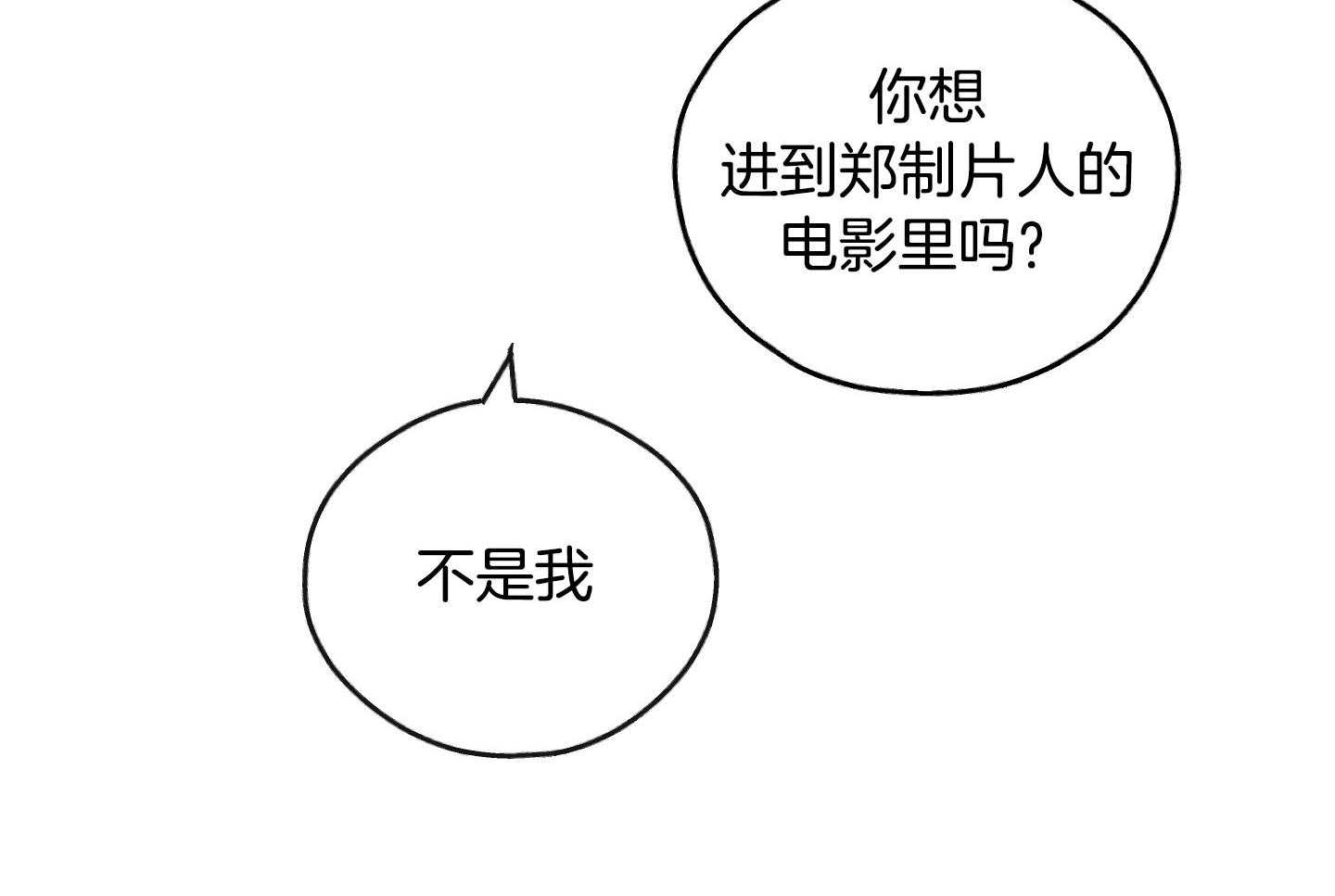 《偿还》漫画最新章节第89话_适合他的角色免费下拉式在线观看章节第【46】张图片