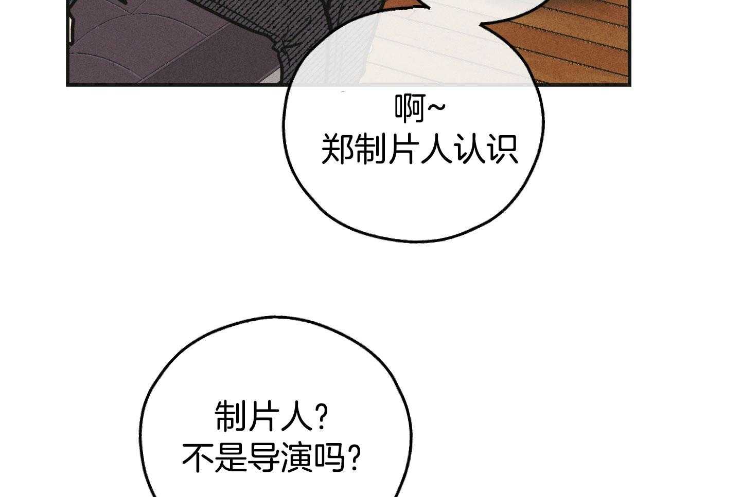 《偿还》漫画最新章节第89话_适合他的角色免费下拉式在线观看章节第【51】张图片