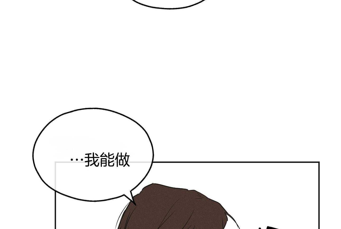 《偿还》漫画最新章节第89话_适合他的角色免费下拉式在线观看章节第【23】张图片