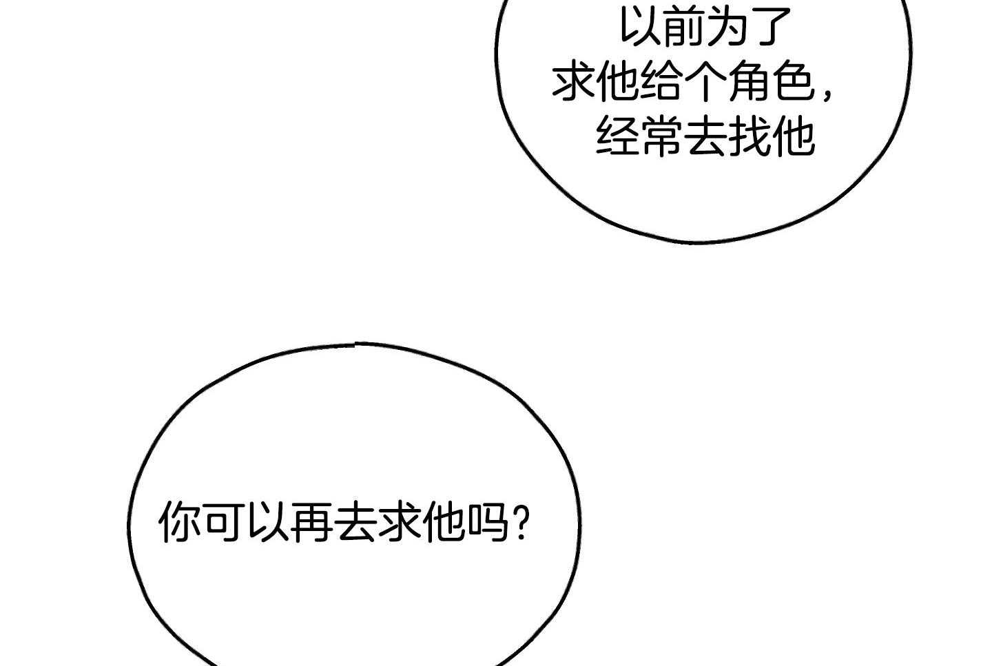 《偿还》漫画最新章节第89话_适合他的角色免费下拉式在线观看章节第【48】张图片