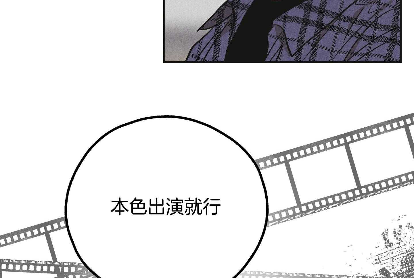 《偿还》漫画最新章节第89话_适合他的角色免费下拉式在线观看章节第【30】张图片