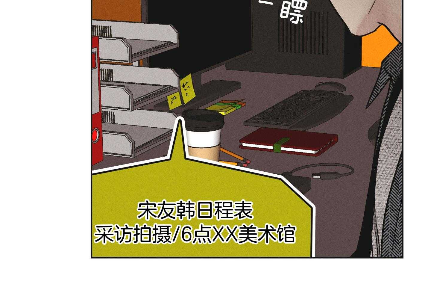 《偿还》漫画最新章节第89话_适合他的角色免费下拉式在线观看章节第【5】张图片